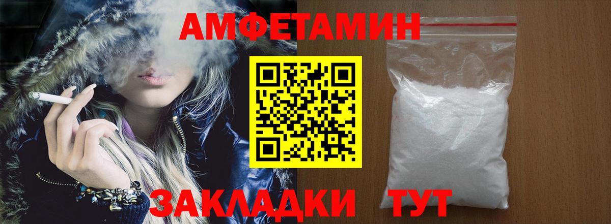 АМФЕТАМИН  Amphetamine  Учалы  АМФЕТАМИН VHQ 