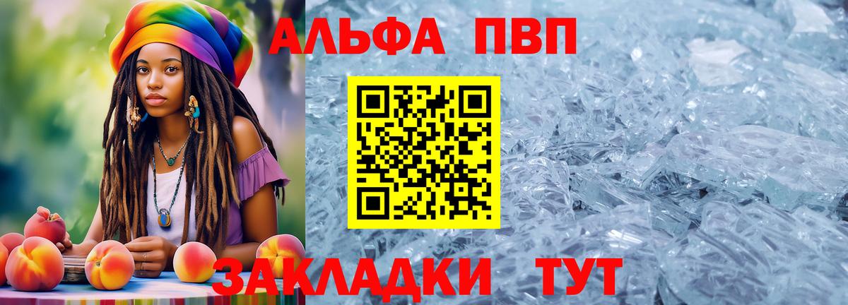 Alpha-PVP Соль  Учалы  APVP СК КРИС  A PVP крисы CK 