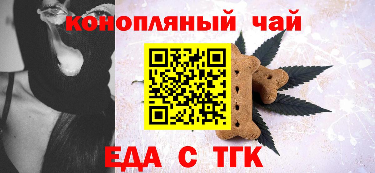 Canna-Cookies конопля Учалы