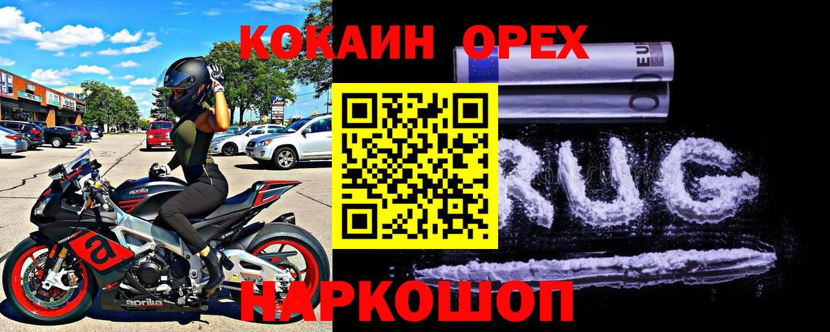 Cocaine  Учалы  хочу наркоту  Кокаин Перу  COCAIN 98% 