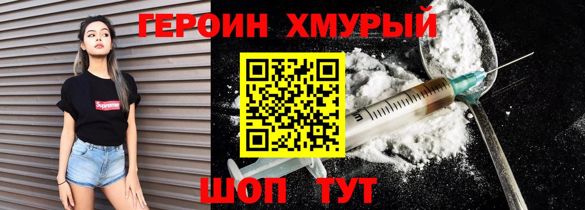 ГЕРОИН VHQ Учалы