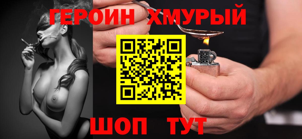 Героин Афган  Учалы 