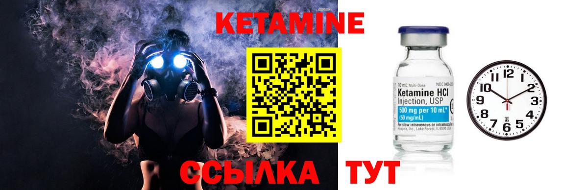 Кетамин VHQ  Учалы  Кетамин ketamine 