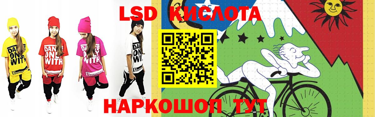 Лсд 25 экстази кислота Учалы
