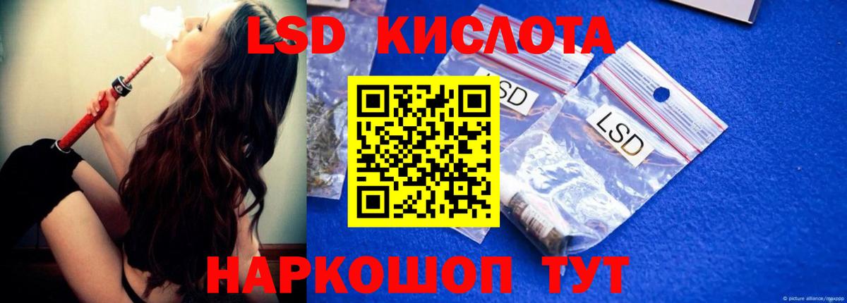 ЛСД экстази ecstasy  LSD-25 экстази ecstasy  Учалы 