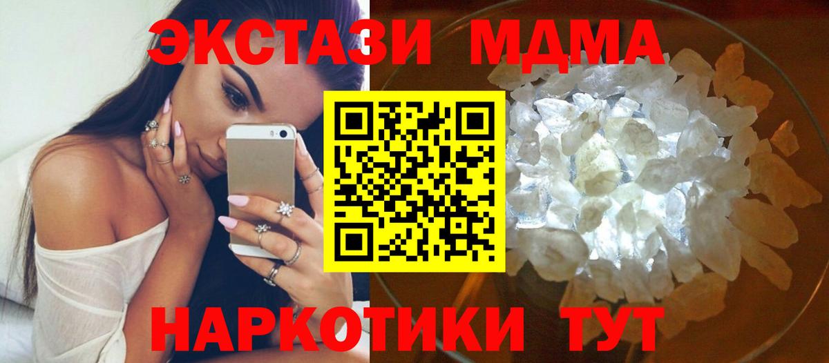 МДМА Molly  МДМА  Учалы 