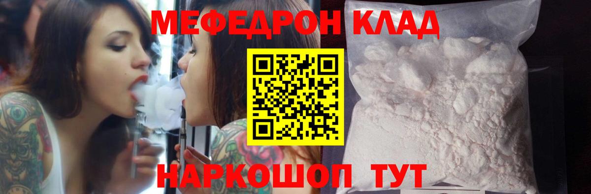 MEGA зеркало  МЯУ-МЯУ  МЕФ mephedrone  Учалы  МЕФ mephedrone 