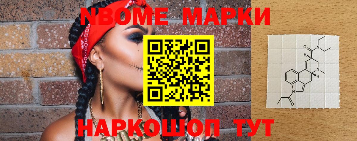 Марки N-bome 1500мкг Учалы