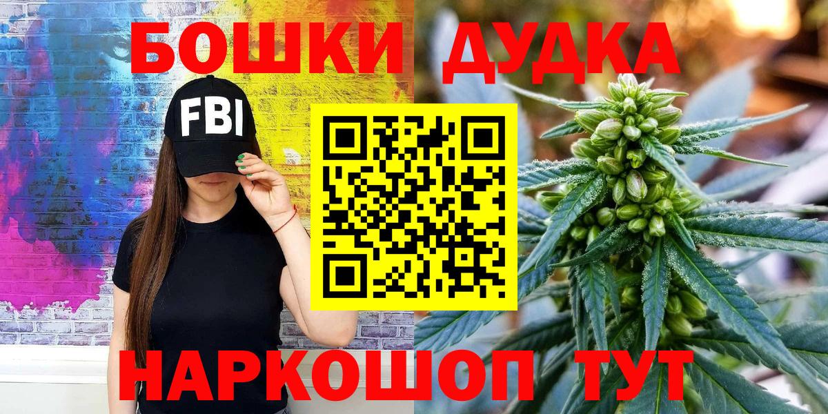 МАРИХУАНА марихуана  Учалы  Каннабис Bruce Banner  МАРИХУАНА гибрид 